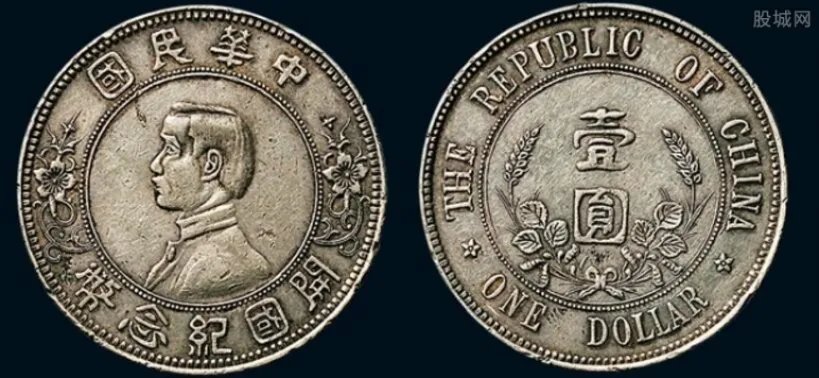 种树挖出银元 一枚银元值多少人民币