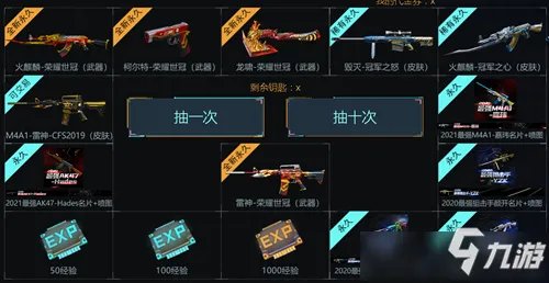 CF冠军杯赛事通行证活动