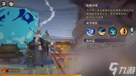 化鲸手里捧着什么样的花 阴阳师化鲸手捧介绍