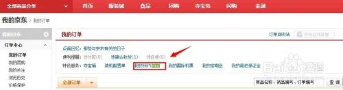 京东通信170号段怎么预约购买