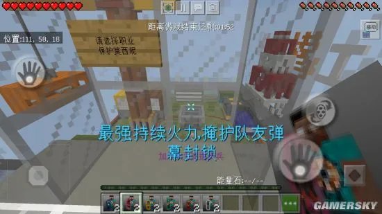 我的世界手游守卫家园攻略 守卫家园怎么玩