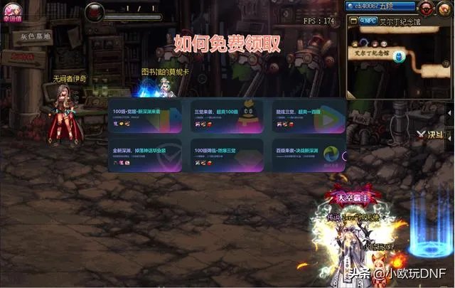 dnf腾讯视频合作活动