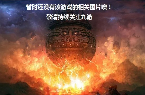 三界奇缘梦幻回合制好玩吗 三界奇缘梦幻回合制玩法简介