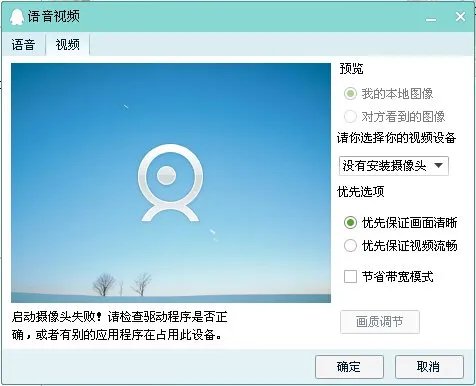 QQ视频设置在哪里？怎么设置