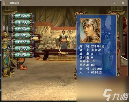 三国群英传3怎么玩好玩 三国群英传3游戏秘籍