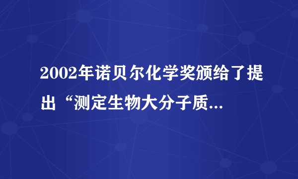 2002年诺贝尔化学奖颁给了提出“测定生物大分子质量原始思想的日本科学家田中耕一，比他晚一两个月发明更有效的测定方法的德国化学家米夏埃尔·卡拉斯和弗伦茨·希伦坎普只好望洋兴叹；2008年诺贝尔生理学或医学奖颁给了首次发现“人类免疫缺陷病毒”的两位法国西诺西和蒙塔尼，另一位为“发现人类免疫缺陷病毒”作出重大贡献的美国科学家盖洛则名落孙山…… 这段文字主要说明（ ）。