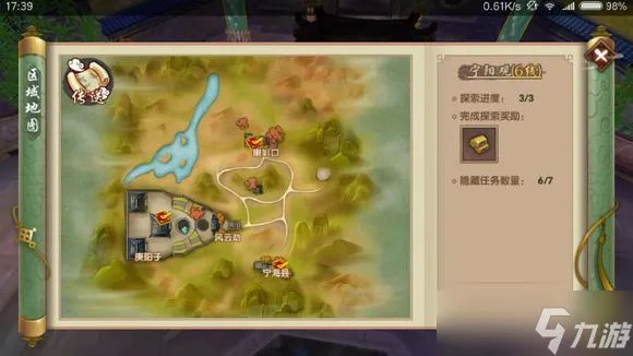 《寻仙手游》全隐藏任务攻略大全 隐藏任务怎么做