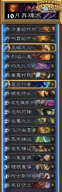 炉石传说英雄乱斗模式卡组大全 英雄乱斗模式卡组推荐