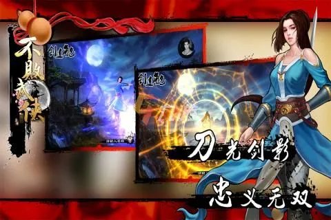 2022武侠单机游戏排行榜前十名 好玩的武侠单机游戏TOP10