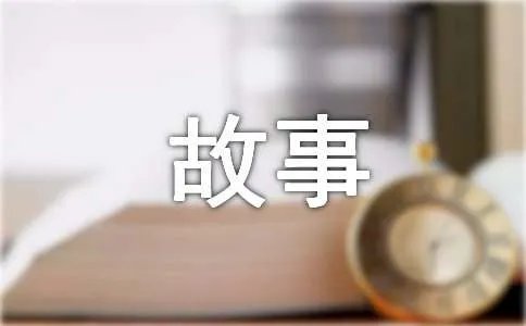 水滴的故事作文