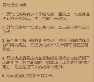 暗夜兵团无间试炼怎么玩?