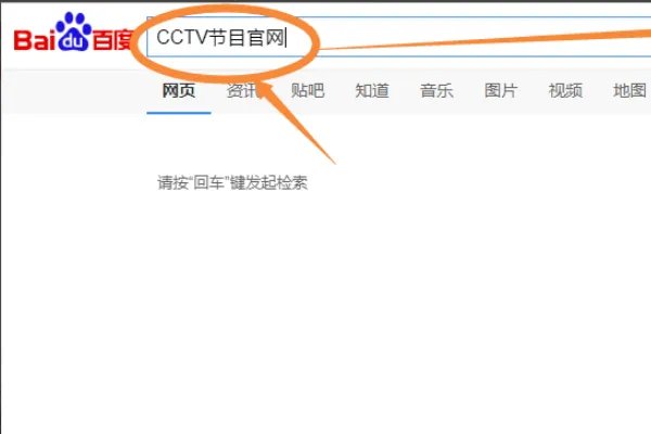 哪里看免费中央电视台直播