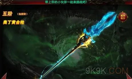 魔法王座神器5升6进阶数据介绍