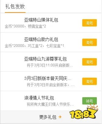 笑傲江湖手游礼包大全 礼包和激活码领取攻略