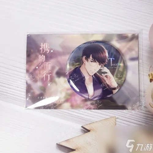 《恋与制作人》李泽言生日之约详解