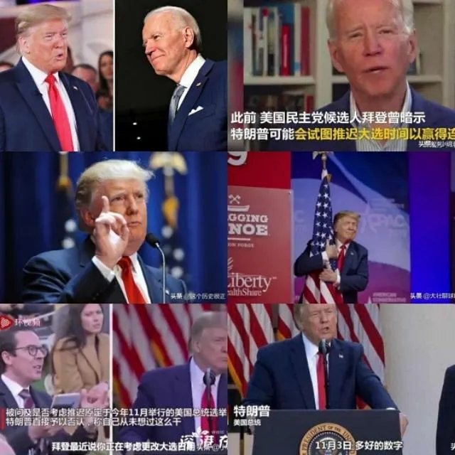 如何看待特朗普称不会推迟美国大选?