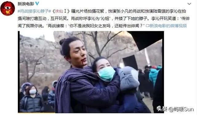 如何看待肖战搂李沁脖子？