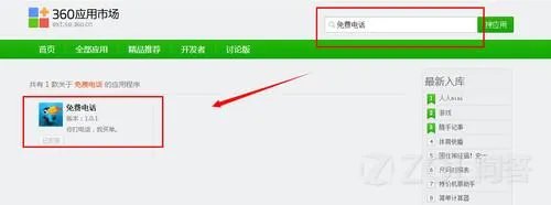 打电话不要钱的软件有哪些？