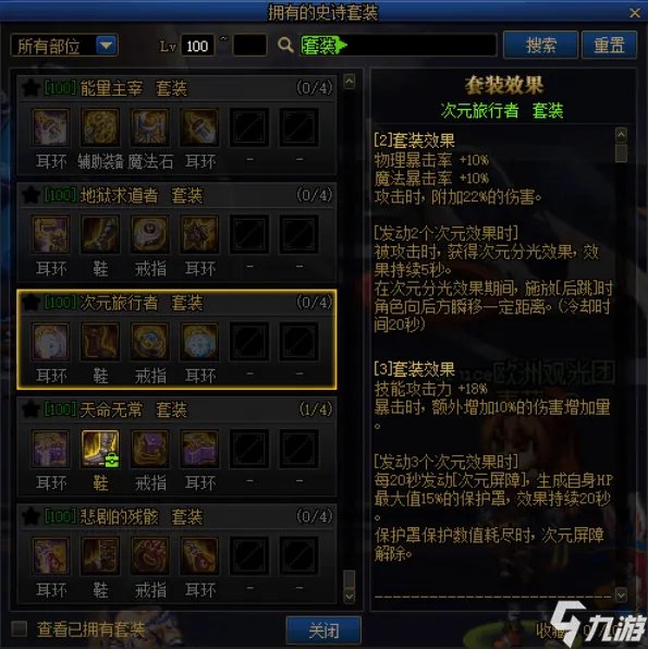 《dnf》狂战100级装备选择推荐 dnf狂战该带什么装备