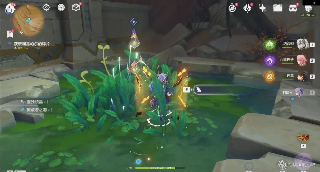 原神已逝去的末日任务流程攻略