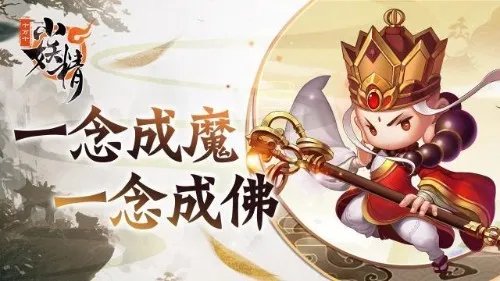 《十万个小妖精》装备打造篇（下）