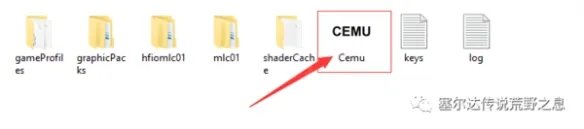 《塞尔达传说荒野之息》怎么在PC上玩?PC版安装教程分享