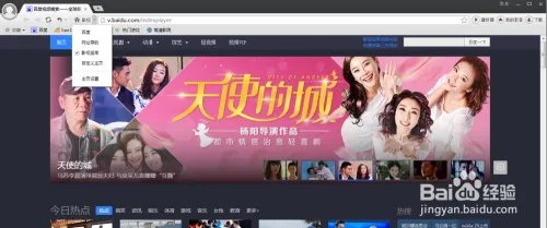 百度影音浏览器你不一定知道的神器