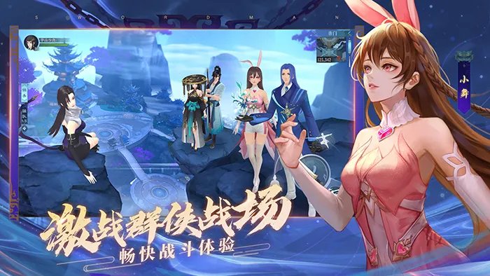 《新笑傲江湖》x《斗罗大陆》联动!全新版本3月3日上线