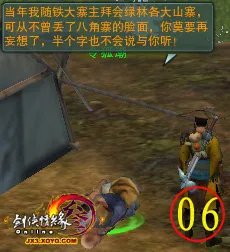 巴陵县任务彩蛋《让令狐潮开口》