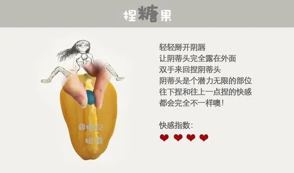 女生打飞机手势图片大全：女生自慰方法图解