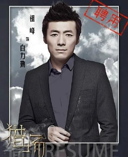 猎场到底什么时候播出?