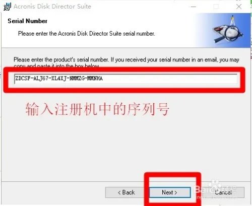 Acronis Disk Director Suite磁盘分区安装教程