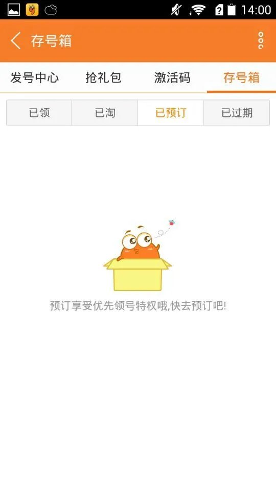 横扫天下礼包领取大全 礼包和激活码预定攻略