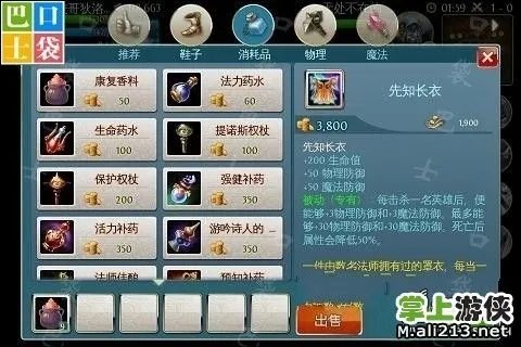 《混沌与秩序英雄战歌》最新1.1.0修改方法 无需存档