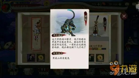 阴阳师黑豹封印哪里多最新出处详细解析