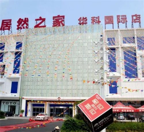 家居建材超市哪家好 家居建材哪里买比较好