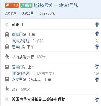 北京朝阳门到秀水东街2号怎么走？