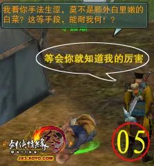 巴陵县任务彩蛋《让令狐潮开口》