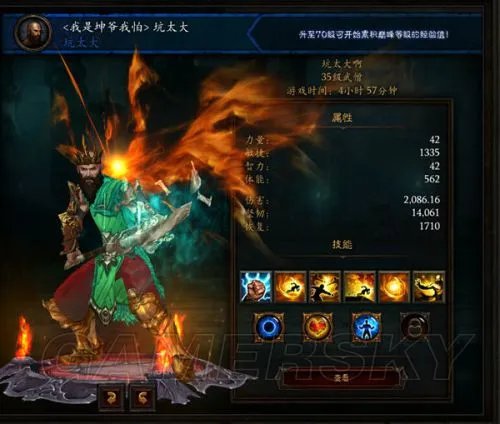 暗黑3巅峰等级是什么 暗黑3巅峰等级介绍