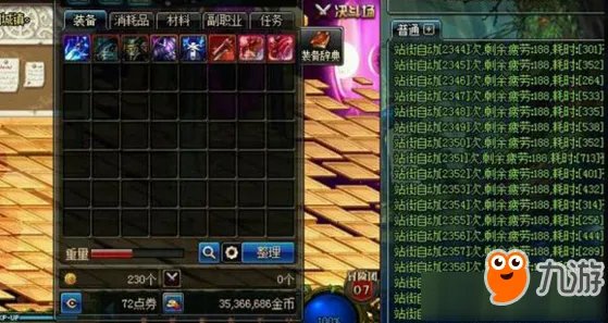 dnf站街刷金币bug讲解