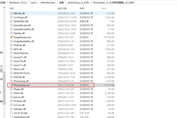 photoshop绿色版和安装的那种有什么区别