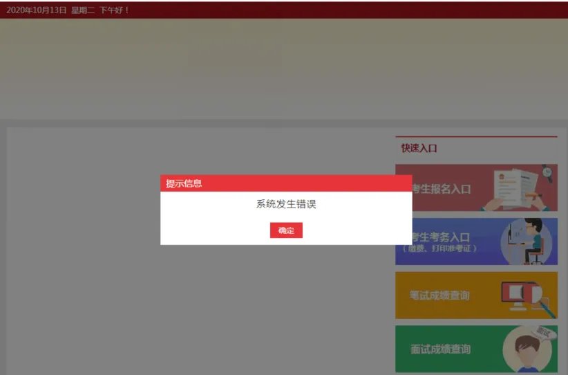 2021国考公告或将发布！