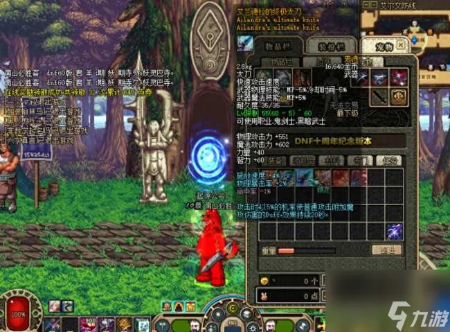 DNF艾兰德拉的终极太刀属性与效果解析 附史诗武器外观排行