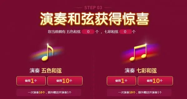 甜心宝贝的琴音和弦开放！新区怎能没皮肤