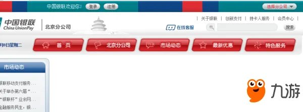 国服堡垒之夜怎么充值v币 堡垒之夜v币充值教程