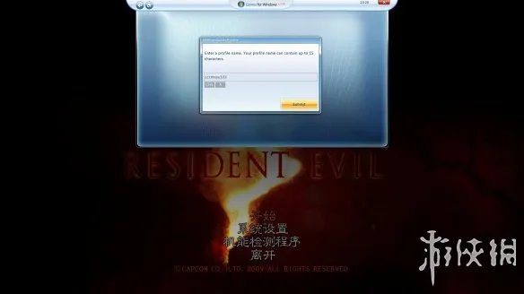 《生化危机5》游侠对战平台联机教程+中文绿色免安装硬盘版下载地址
