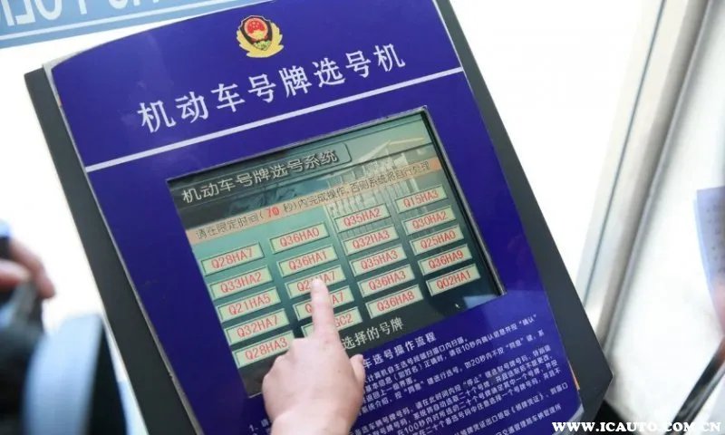 北京买车可以异地上牌吗