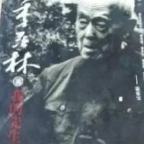 怀念母亲的作者是