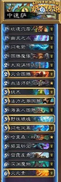 炉石传说英雄乱斗模式卡组大全 英雄乱斗模式卡组推荐