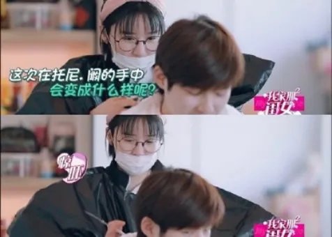 阚清子帮董力剪头发什么情况 Tony托尼阚上线画面曝光